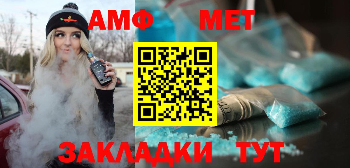 АМФ Premium Карпинск