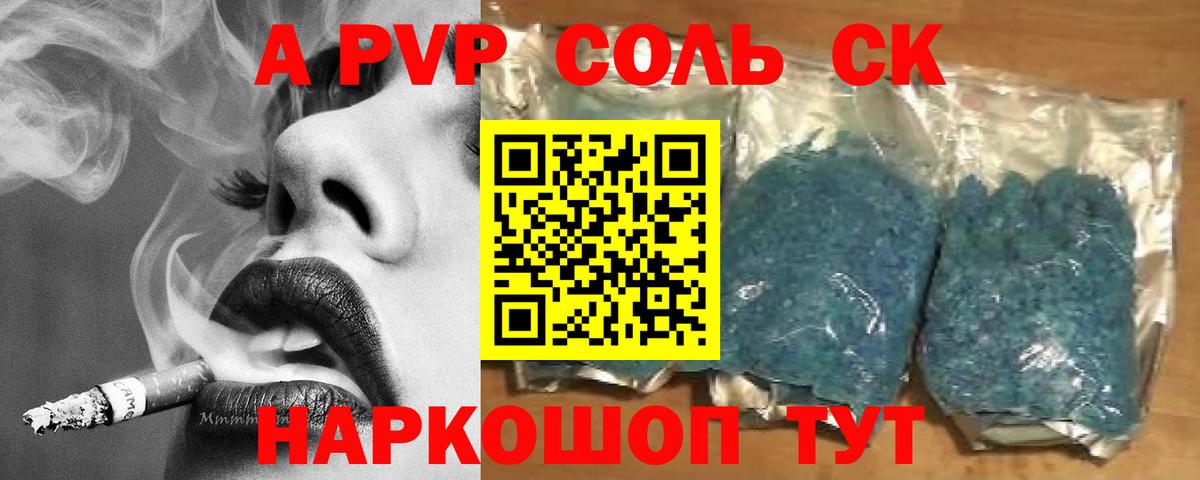 А ПВП Соль Карпинск
