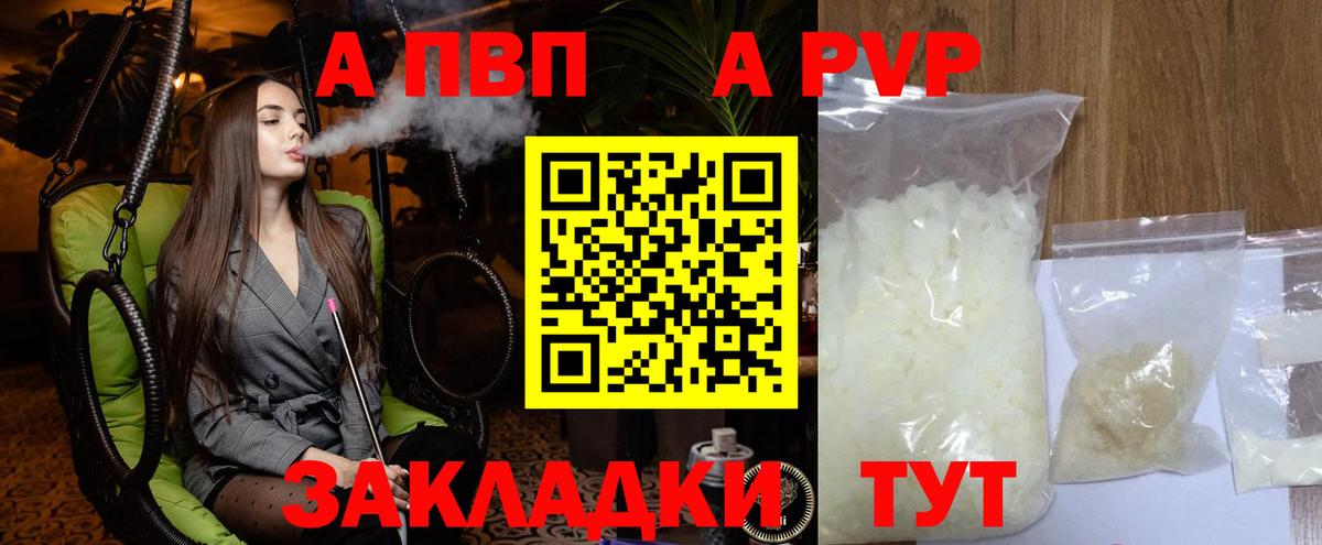 Alpha-PVP СК  Alpha PVP СК КРИС  Вход с VPN  где можно купить наркотик  Карпинск  Alpha PVP Crystall 
