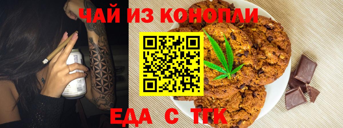 Печенье с ТГК марихуана  Вход с VPN  Карпинск 