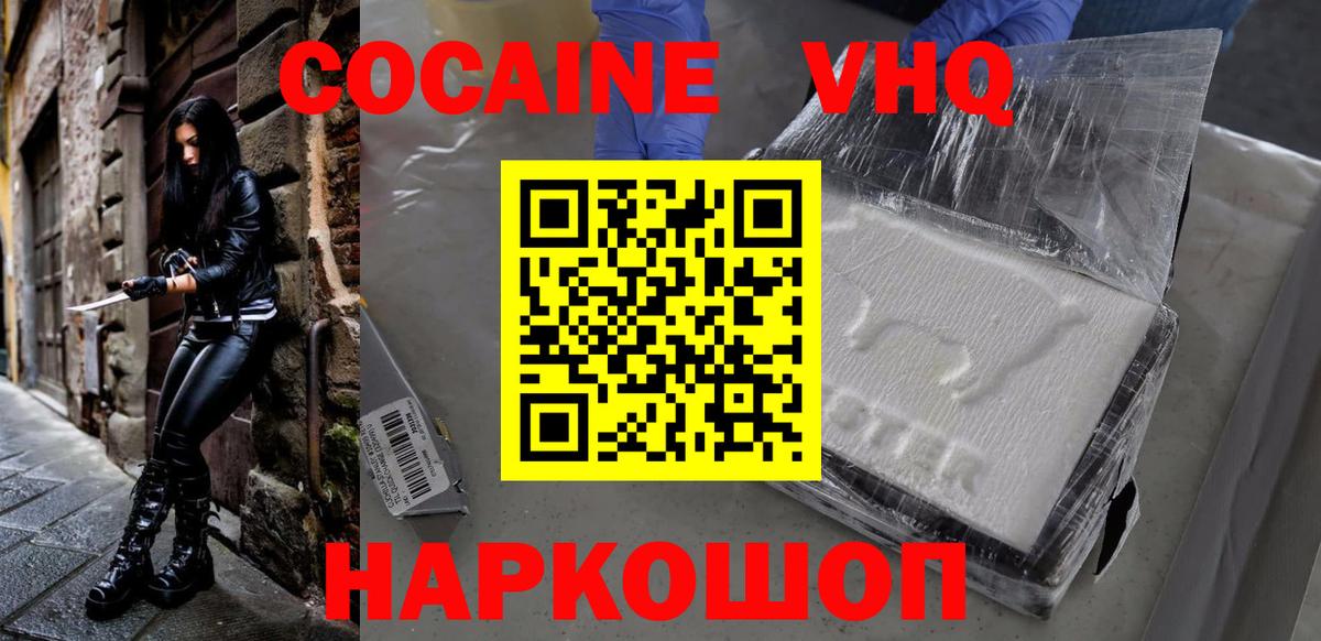 Кокаин Fish Scale  Вход с VPN  Карпинск  Cocaine 99% 