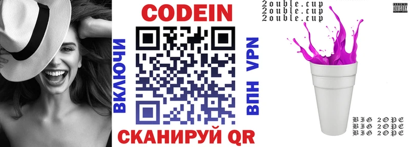 Кодеин Purple Drank  Карпинск 