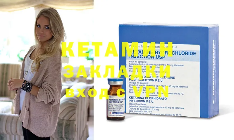 Кетамин ketamine  Карпинск 