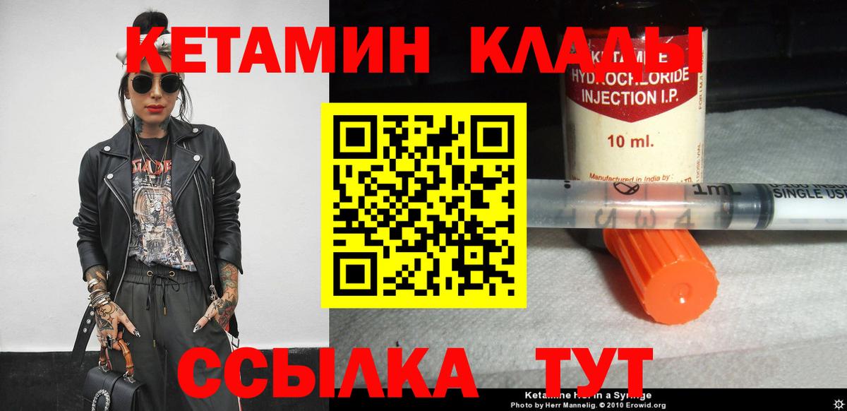 КЕТАМИН ketamine Карпинск