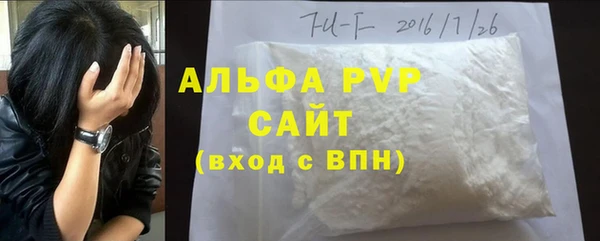 мяу мяу кристалл Новодвинск