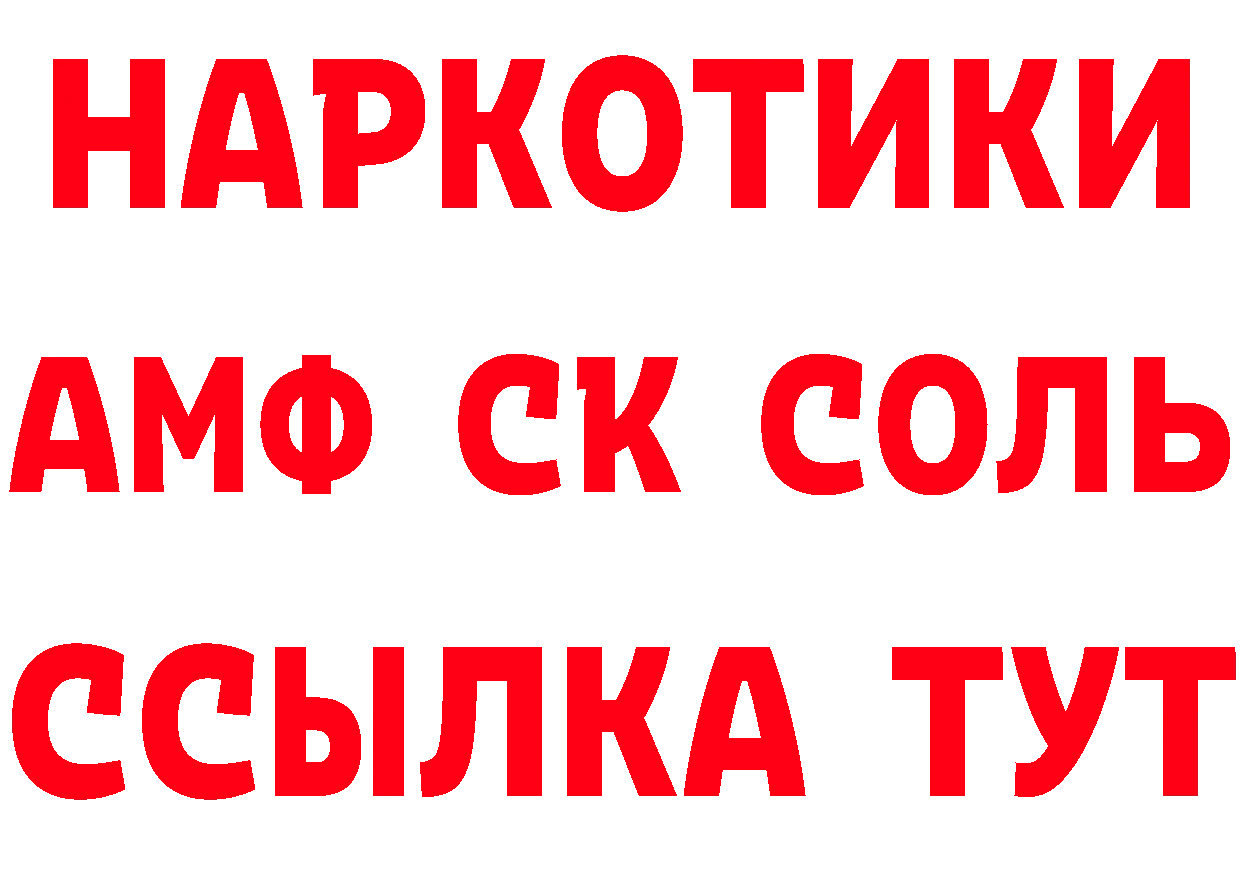 АМФ Розовый зеркало сайты даркнета mega Карпинск