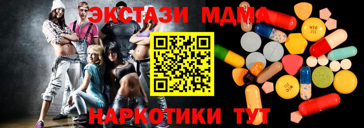 МДМА Molly  МДМА  MDMA crystal  Карпинск  Вход с VPN 