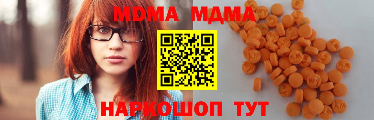 МДМА crystal Карпинск