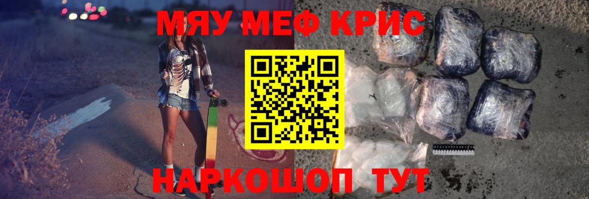 МЕФ 4 MMC  МЕФ  Карпинск  МЯУ-МЯУ мяу мяу  Мефедрон  Вход с VPN 