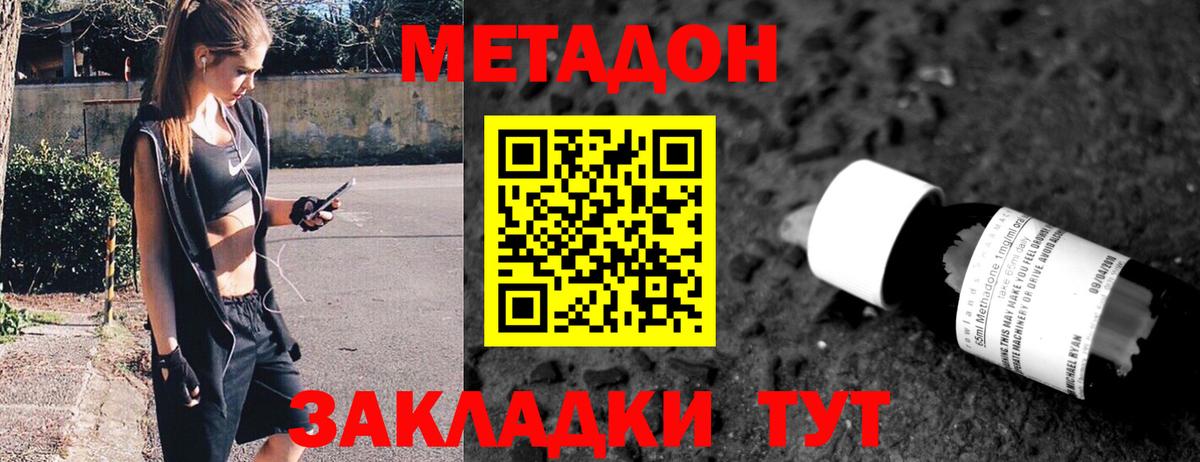 Метадон кристалл  блэк спрут онион  Карпинск  Вход с VPN  МЕТАДОН VHQ 